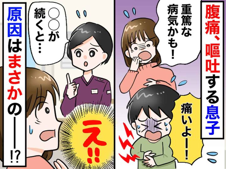 画像: 「お腹が痛い」脂汗をかき、急に嘔吐した息子。母は動揺で手が震えるも → 診察結果に「申し訳ない」