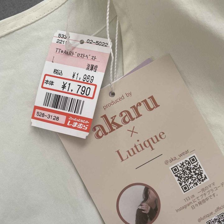 画像: しまむらならこの価格