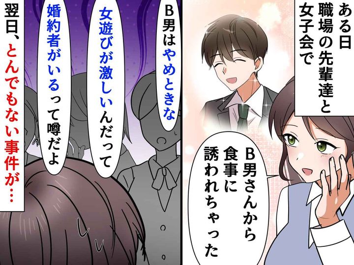 画像: ＜まさか＞夫の不倫が原因で離婚 → 思わぬ形で【元義母】が登場し、絶句！「二度と関わりたくない」