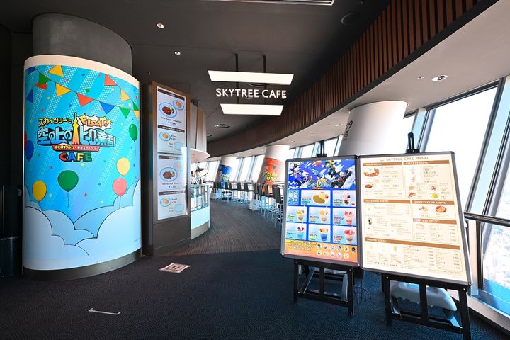 SKYTREE CAFE