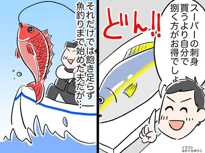 画像: 確かに、スーパーの刺身は高いけど──『料理初心者の夫』の行動に、妻が複雑な気持ちになった理由
