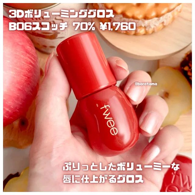 B06 スコッチ70% イエベ スウォッチ