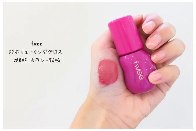 B05 カラント70％ スウォッチ ブルべ