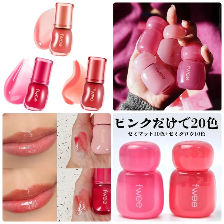 【fweeの人気リップ4選】ブルべ・イエベ別に美容好きがおすすめカラーをスウォッチ！