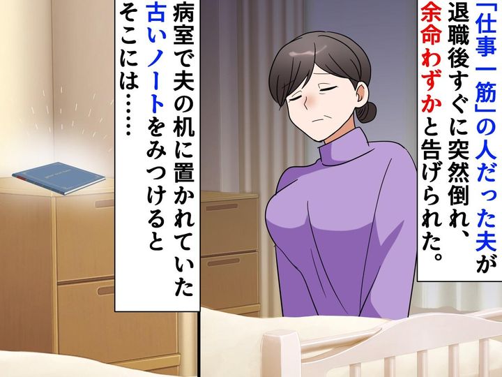 画像: 私はずっと、夫を誤解していたのね──【結婚40年目の真実】病室で、夫が『最期に遺した言葉』