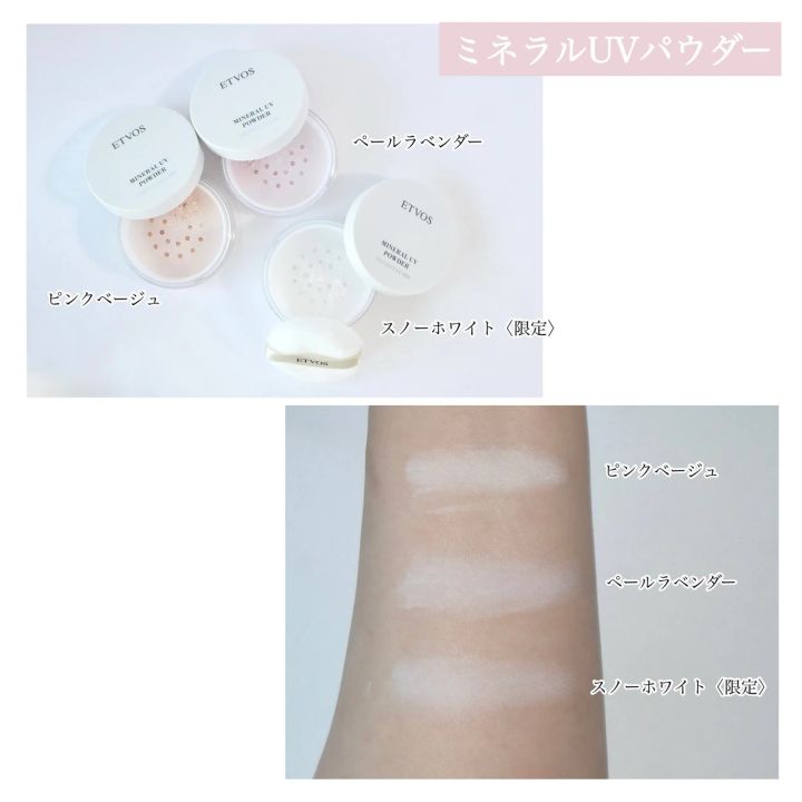 ミネラルUVパウダー SPF50・PA++++