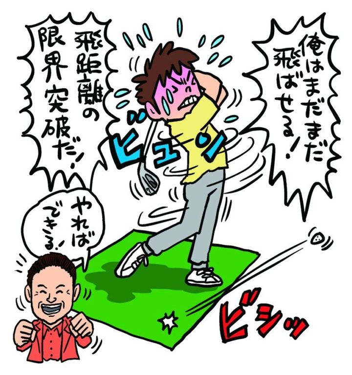 ミート重視はNG⁉「飛ばして整える」を繰り返して＋20ヤードを目指す！