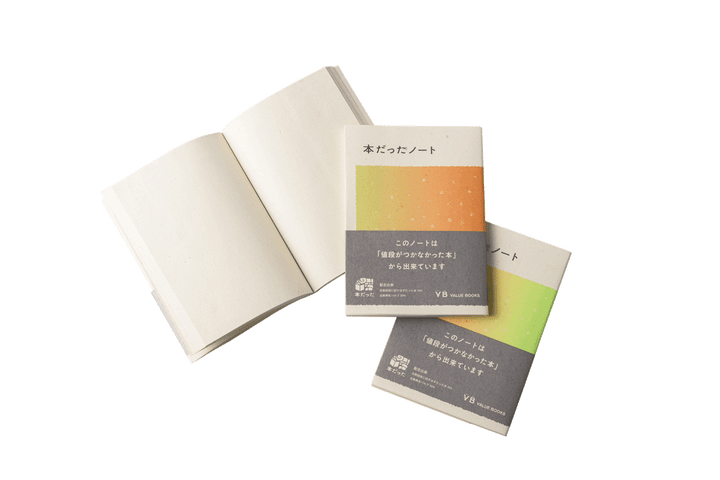 〈VALUE BOOKS〉のリサイクルノート