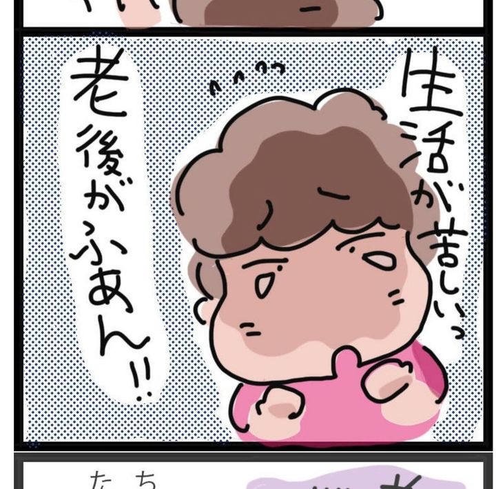 漫画「老後の計画を立てなかった者の末路」のカット（ゆらりゆうらさん提供）