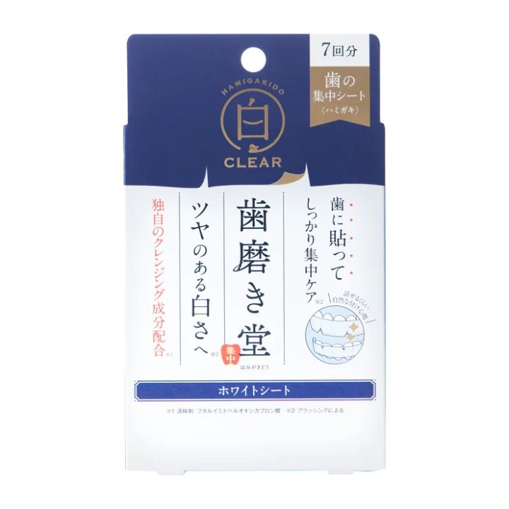 歯のセルフホワイトニング 歯磨き堂 ホワイトシート 2