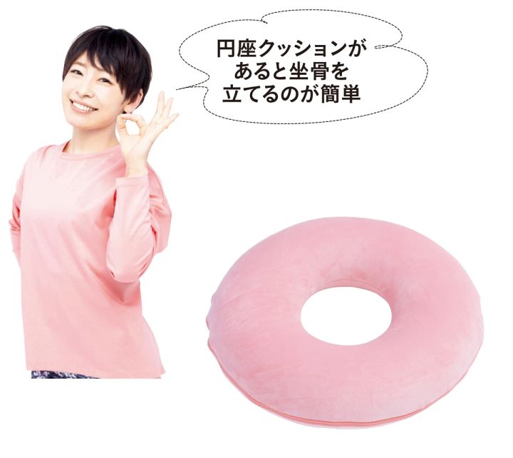 円座クッション