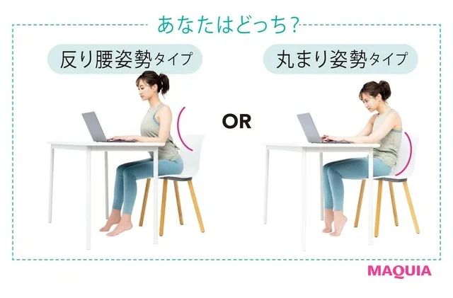 良くない座り方 悪い姿勢