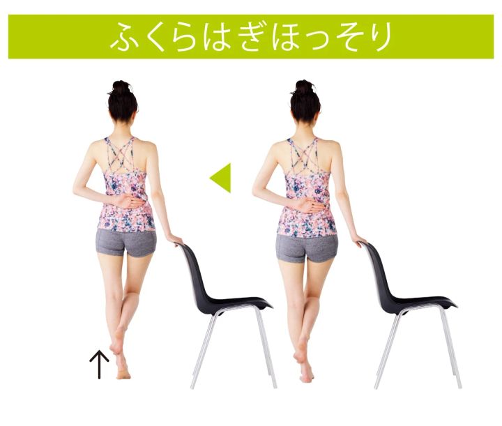 ふくらはぎをほっそりさせるエクササイズ