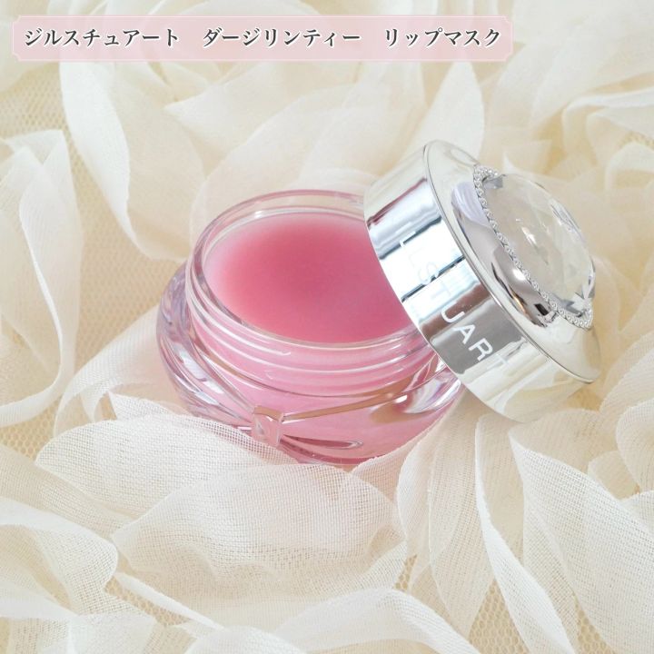 ジルスチュアート ダージリンティー リップマスク