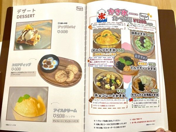 ドットタップス