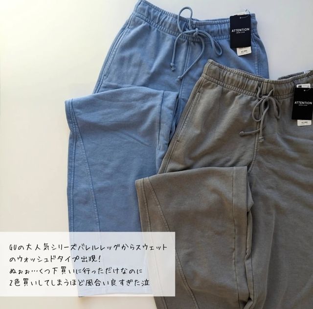 GUスウェットバレルレッグ6