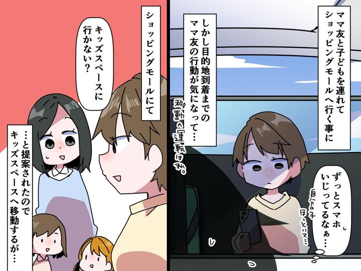 画像: 親でもやっちゃダメでしょ！？ ショッピングモールで【消えたママ友】まさかの場所で発見し、ドン引き