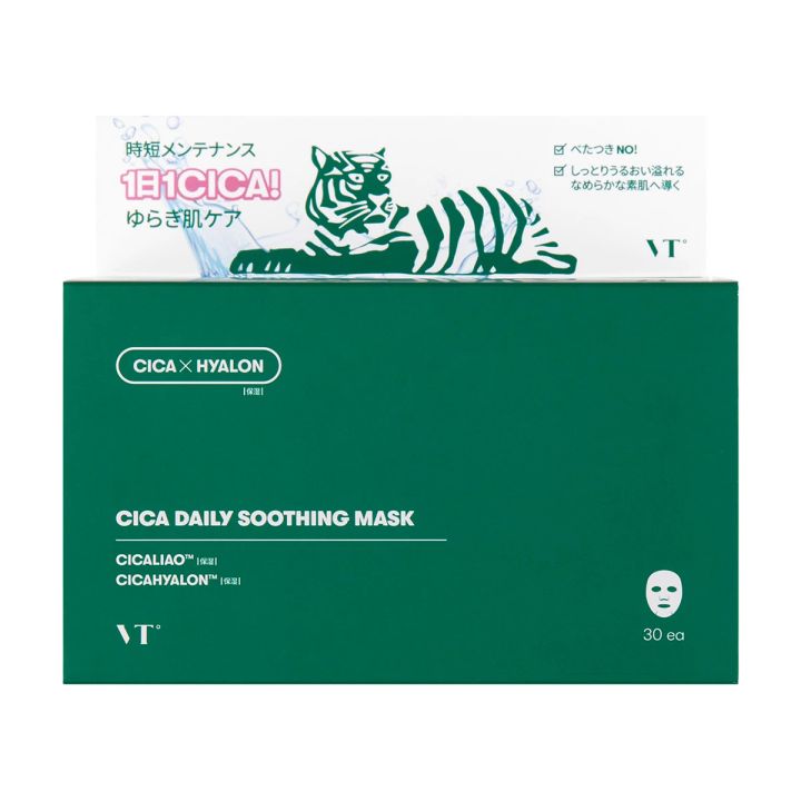 【ドンキホーテ おすすめ スキンケア】VT CICAデイリースージングマスク 30枚入 ￥2420