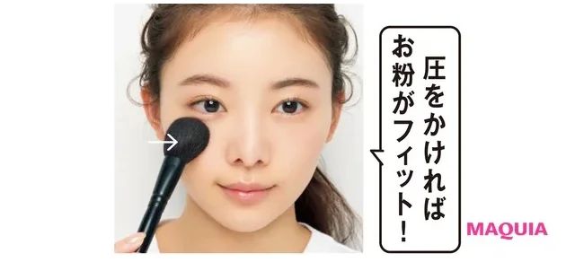 パウダーチークはブラシで“ムニッと押しづけ”を