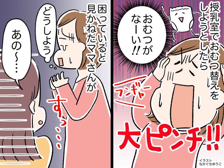 画像: やっと初ママ友ができた！ ショッピングモールでの『おむつ替え』が、出会いのきっかけに！