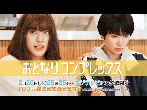 荒木飛羽、キュートな女装美男子に！ 長身ボーイッシュ女子とのじれキュン・ロマンスに胸が高鳴る