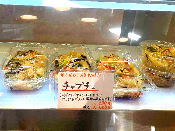 ななのチャプチェ