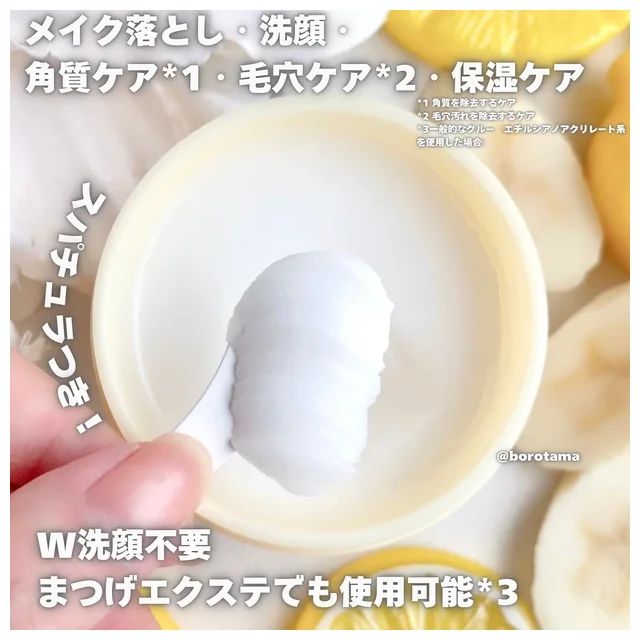 セザンヌ うるオフクレンジングバームの口コミ＆レビュー