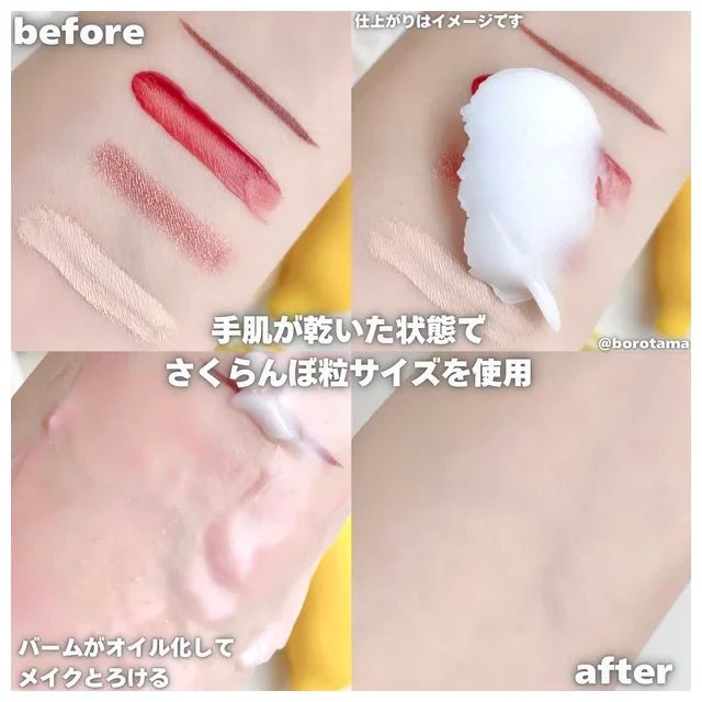 セザンヌ うるオフクレンジングバームの口コミ＆レビュー