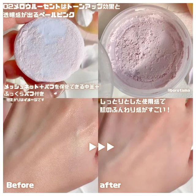 セザンヌ 新作 シームレスカバーパウダー 02 メロウルーセント