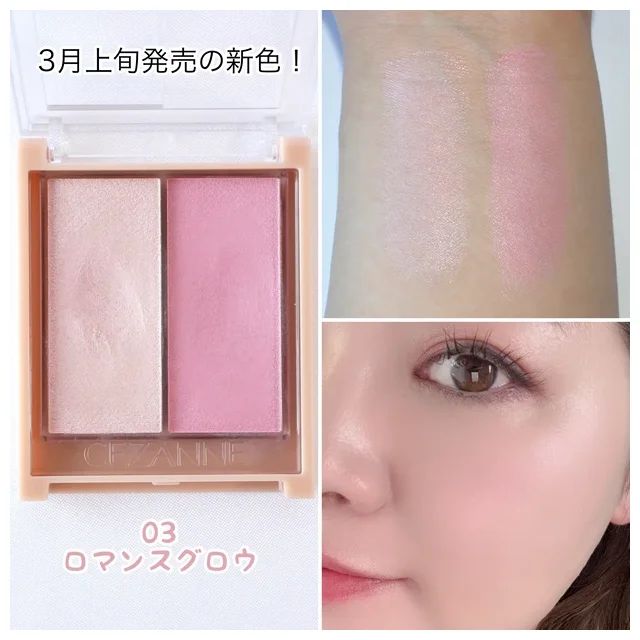 セザンヌ フェイスグロウカラー 03 ロマンスグロウ スウォッチ
