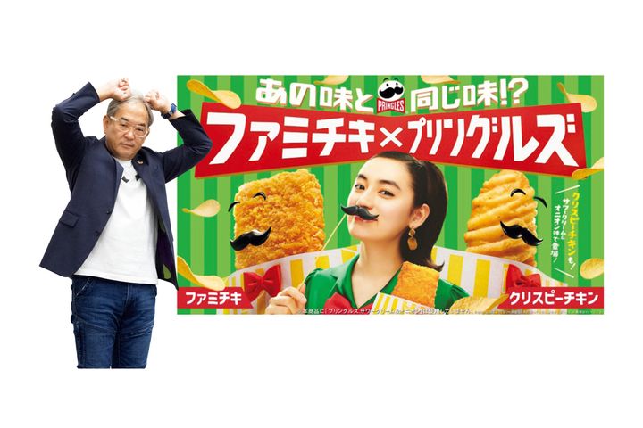 「プリングルズ」とコラボした「ファミチキ」「クリスピーチキン」