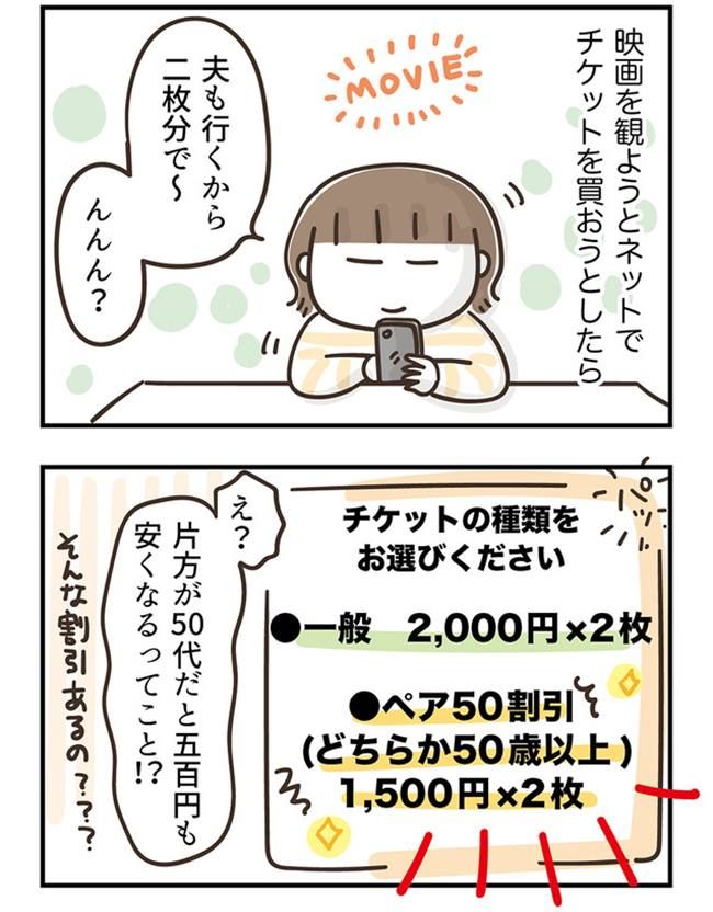 #アラフィフの日常 192