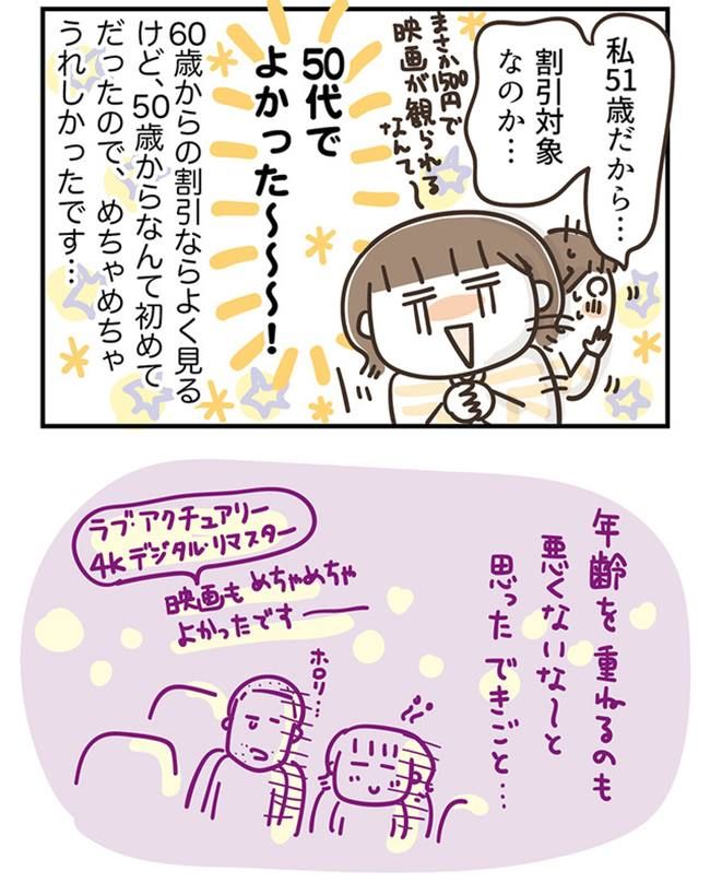 #アラフィフの日常 192