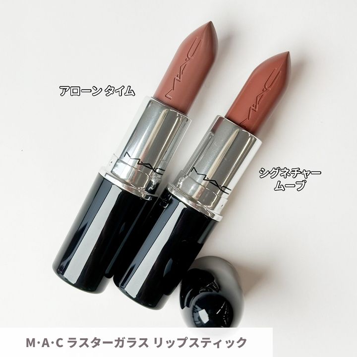 M･A･C ラスターガラス リップスティック