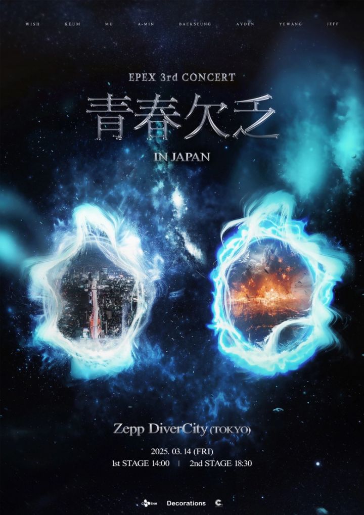 『EPEX 3rd CONCERT <青春欠乏 /><figcaption>Ray(レイ)</figcaption></figure> IN JAPAN』