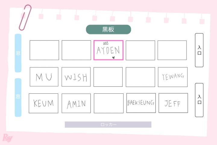 「理想の座席表」AYDEN