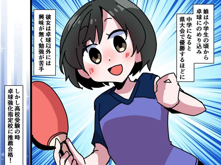 画像: ＜まさか＞高校入学は、スポーツ推薦でラクラク合格！ だったのに →【予想外の落とし穴】が！