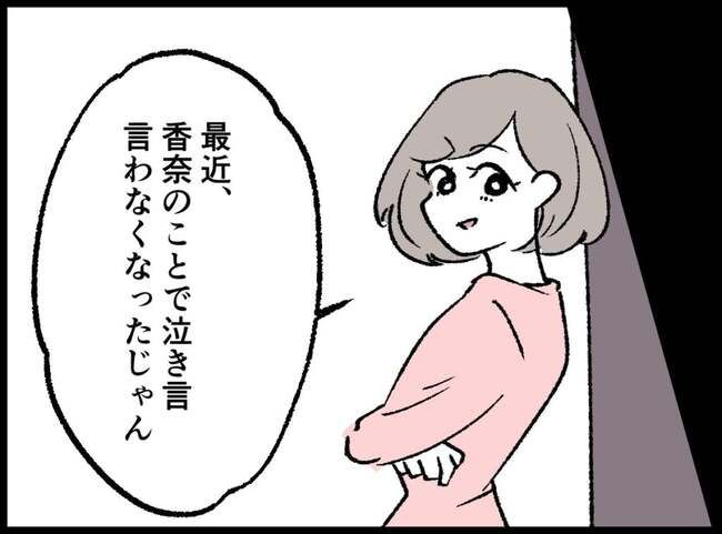 パパいやあっちいけ67-9