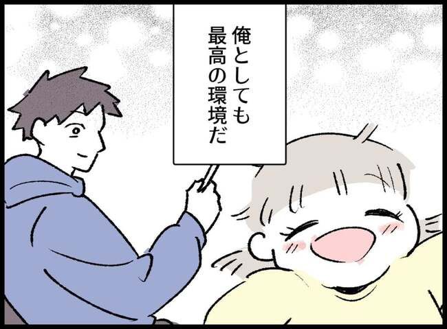 パパいやあっちいけ67-8