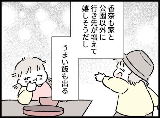 パパいやあっちいけ67-7