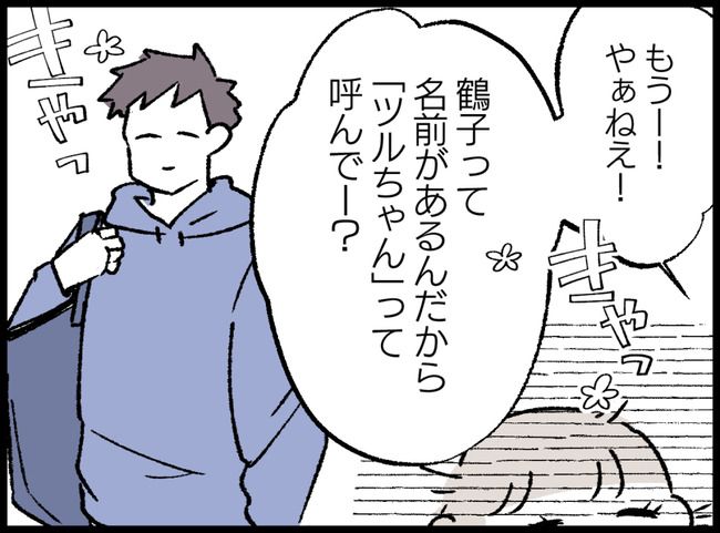 パパいやあっちいけ67-3