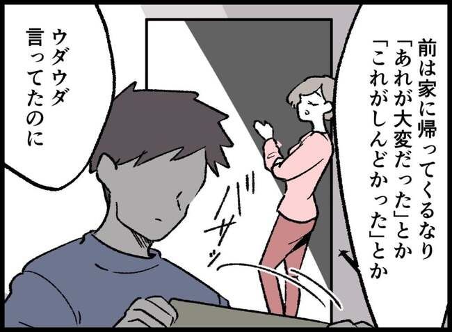 パパいやあっちいけ67-10