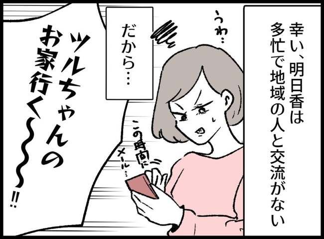 パパいやあっちいけ67-15