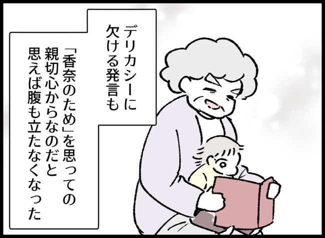 パパいやあっちいけ67-6