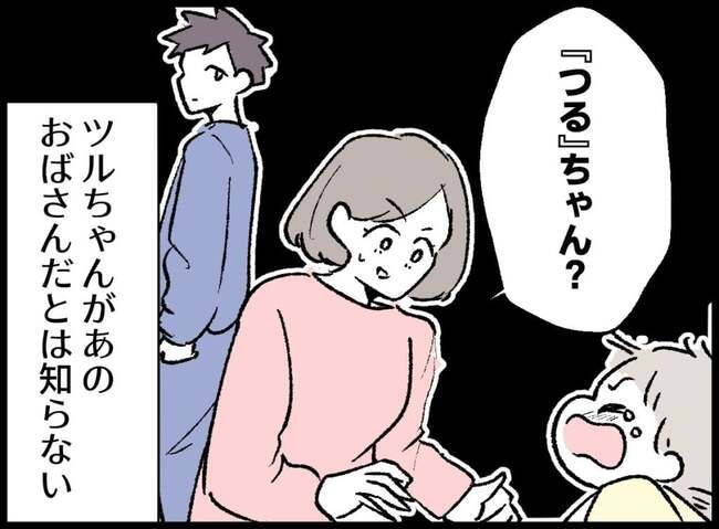 パパいやあっちいけ67-16