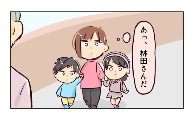 れおぱ 子どもを交換してほしいと言われた話 5話