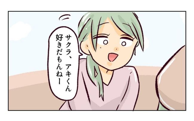 れおぱ 子どもを交換してほしいと言われた話 2話