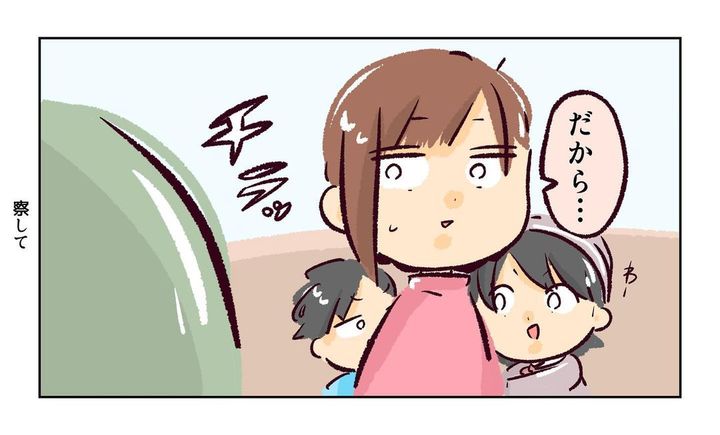 れおぱ 子どもを交換してほしいと言われた話 11話