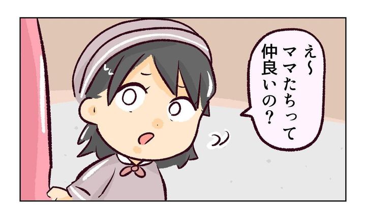 れおぱ 子どもを交換してほしいと言われた話 11話