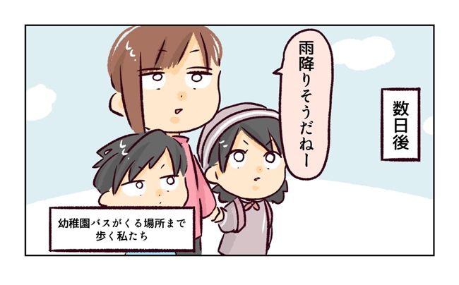 れおぱ 子どもを交換してほしいと言われた話 7話